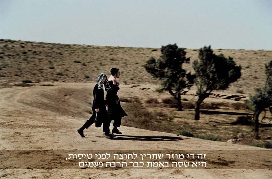 Bereshit 1, 2001
